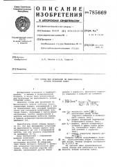 Стенд для испытания на выносливость зубьев зубчатых колес (патент 785669)