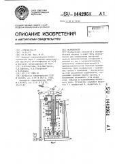 Магнитометр (патент 1442951)