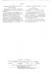 Способ получения щеелочных солей п-толилтиосульфокислоты (патент 514814)