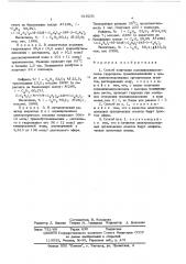 Способ получения полиалкилалюмоксанов (патент 319231)