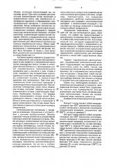 Способ изготовления композиционного материала с металлической матрицей на основе алюминия (патент 1838441)