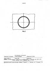 Способ вварки тонкостенного кругового элемента в массивную конструкцию (патент 1500453)