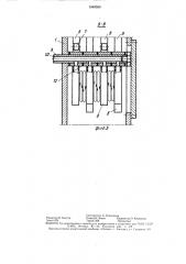 Устройство для очистки жидкостей (патент 1549559)