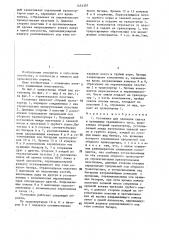 Установка для закладки силоса в хранилище траншейного типа (патент 1454307)