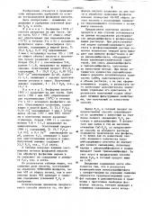 Способ получения аммофоса (патент 1198044)