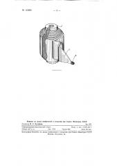Гибкая оболочка для транспортировки и хранения жидких грузов (патент 121693)