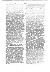 Способ получения вакцин против лейкоза крупного рогатого скота (патент 820015)
