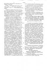 Устройство для программного управления (патент 690445)