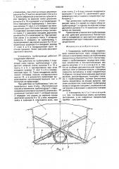 Утяжелитель трубопровода (патент 1800200)