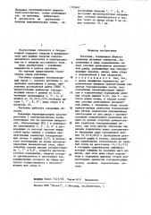 Ректенна (патент 1195407)