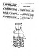 Фрезер (патент 870671)