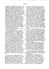 Многоэлектродный электрохимический преобразователь (патент 603014)