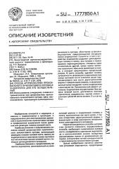 Способ артропластики проксимального лучелоктевого сустава и устройство для его осуществления (патент 1777850)