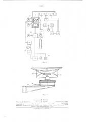 Устройство для хранения изолированного органа (патент 351513)