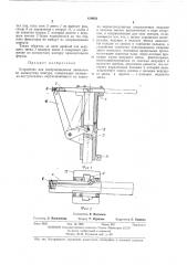 Устройство для воспроизведения движения по замкнутому контуру (патент 439656)