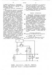 Импульсный стабилизатор постоянного напряжения (патент 877502)