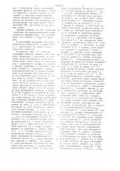 Генератор нелинейных двоичных последовательностей максимальной длины (патент 1322245)