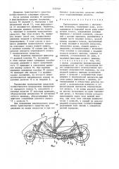 Транспортное средство с мускульным приводом (патент 1532424)
