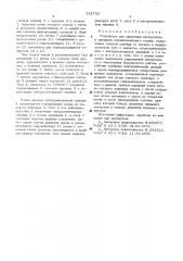 Устройство для крепления инструмента (патент 558763)