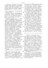 Сушилка (патент 1374017)