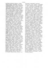 Устройство для многоточечной сигнализации (патент 1142854)