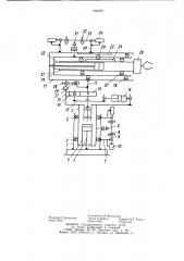 Манипулятор (патент 908588)
