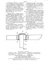 Парусное судно (патент 1189736)
