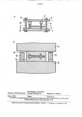 Способ изготовления изделий (патент 1722747)
