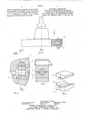 Торцевая фреза (патент 795754)