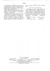 Люминофор на основе оксисульфида иттрия (патент 497326)