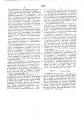 Устройство подключения шунтирующего реактора (патент 470887)