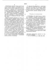 Центрифуга для очистки масла в двигателе внутреннего сгорания (патент 540674)