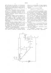 Способ непрерывного получения многоатомных спиртов (патент 547173)