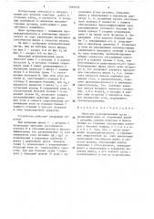 Шнековый исполнительный орган (патент 1599533)