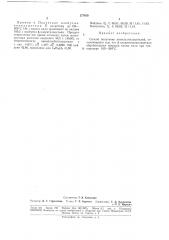 Способ получения винилалкилацеталей (патент 177419)