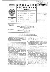 Способ гидрообработки тяжелых углеводородных масел (патент 645595)