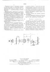 Устройство для измерения линейных перемещений (патент 470698)