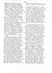 Способ автоматического управления группой параллельно работающих дробилок (патент 1585002)