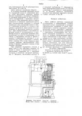 Пресс двойного действия (патент 856852)