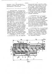 Одночервячный экструдер для термопластичных и эластомерных масс (патент 1410864)