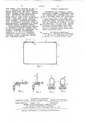 Устройство для обвязки и транспортировки изделий (патент 787274)