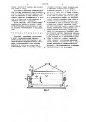 Делинтер (патент 1386678)