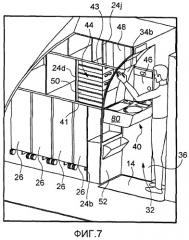 Служебная мебель летательного аппарата и летательный аппарат, содержащий такую мебель (патент 2467926)