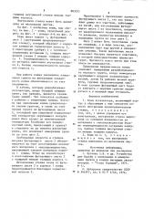 Ковш экскаватора (патент 883251)