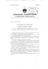 Патент ссср  154648 (патент 154648)