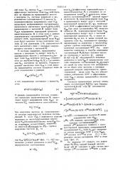Способ наблюдения ядерного магнитного резонанса и спектрометр для его осуществления (патент 938114)