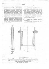 Гидравлический амортизатор для подвески предохранительного полка (патент 724750)
