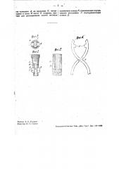 Соединительный ниппель для пустотелых штанг (патент 33106)