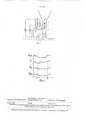 Устройство для автоматического регулирования подачи воздуха в горелки котлоагрегата (патент 1702109)