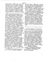 Селектор импульсов по длительности (патент 945973)